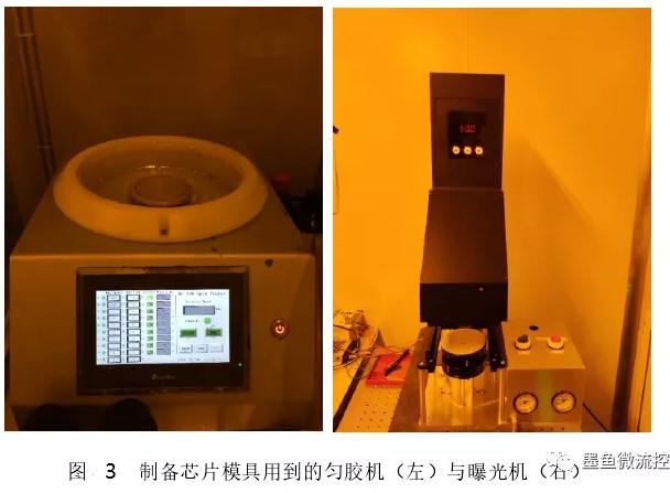 芯片模具勻膠機(jī)和曝光機(jī) 芯片模具勻膠機(jī)和曝光機(jī)